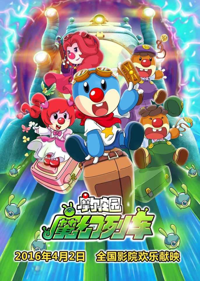 模拟山羊