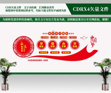 著名书画家陈忠洲院长出席北京市政协十四届二次会议